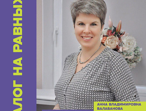 Диалог на равных — жителей Лобни приглашают на интерактивное обучение эффективной речевой коммуникации 