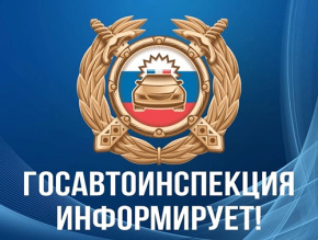 Государственные услуги предоставляемые Отделом Госавтоинспекции по городскому округу Лобня