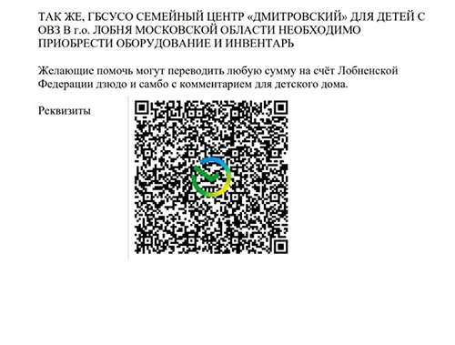 В Лобне пройдёт благотворительная акция «Коробка добра» в поддержку детей с ОВЗ