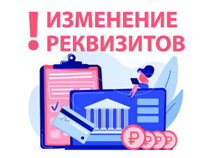 Управление Федерального Казначейства по Московской области информирует