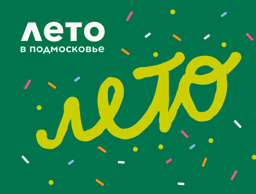 Жителей Лобни приглашают на мероприятия в парках