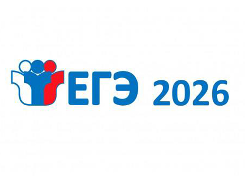 Приём заявлений на участие в ЕГЭ-2026 в Лобне завершается 1 февраля