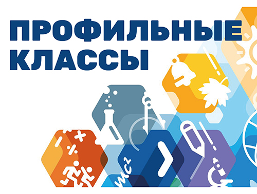 В предстоящем учебном году в каждой школе Подмосковья будут математические классы, все 10-11 классы станут профильными