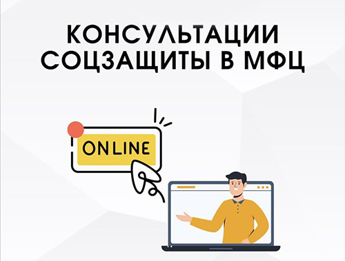 Лобненцам сообщают: в графике оказания видеоконсультаций с сотрудниками соцзащиты произошли изменения