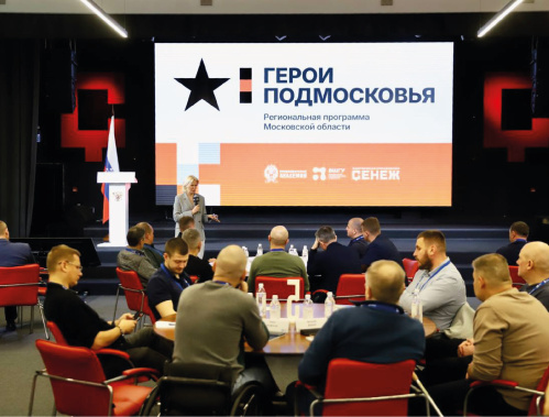 Ветеран специальной военной операции из Лобни приступил ко второму образовательному модулю «Герои Подмосковья»