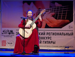 Гитаристка из Лобни стала лауреатом регионального конкурса