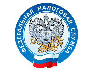 ИФНС по городскому округу Лобня информирует