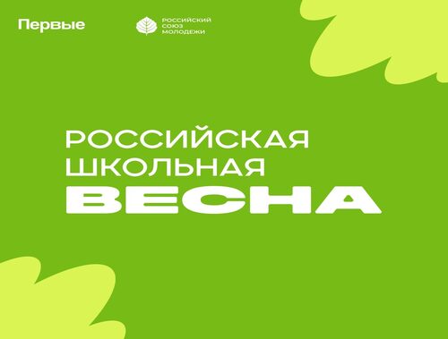 Школьница из Лобни стала лауреатом регионального этапа фестиваля «Российская школьная весна»