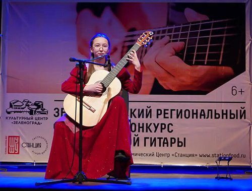 Гитаристка из Лобни стала лауреатом регионального конкурса
