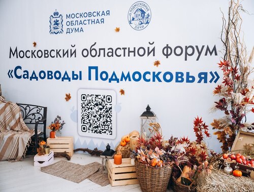 Форум "Садоводы Подмосковья"