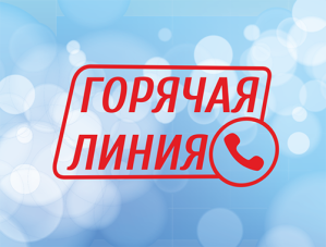 Федеральная служба по надзору в сфере защиты прав потребителей и благополучия человека информирует