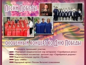 Жителей Лобни приглашают на концерт ко Дню Победы