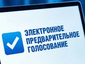Продолжается регистрация кандидатов для участия в предварительном голосовании партии «Единая Россия» в Государственную Думу, Московскую областную Думу и муниципальные кампании