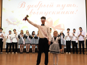  Праздник прощания с детством