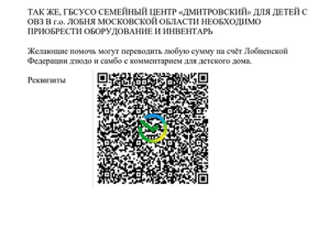 В Лобне пройдёт благотворительная акция «Коробка добра» в поддержку детей с ОВЗ