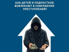 ОМВД России по городскому округу Лобня информирует