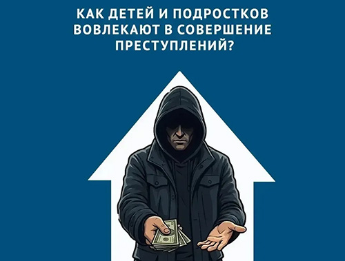 ОМВД России по городскому округу Лобня информирует