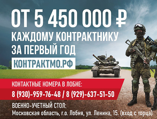 Бойцам, заключившим контракт в Московской области, предлагается самая большая единовременная выплата в стране - 3 000 000 рублей