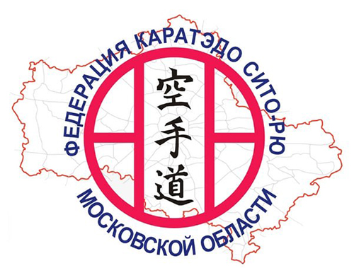 Лобня примет чемпионат и Первенство Московской области по каратэдо Сито-рю