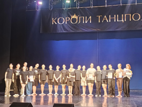 Лобненский хореографический ансамбль стал призером Международного конкурса