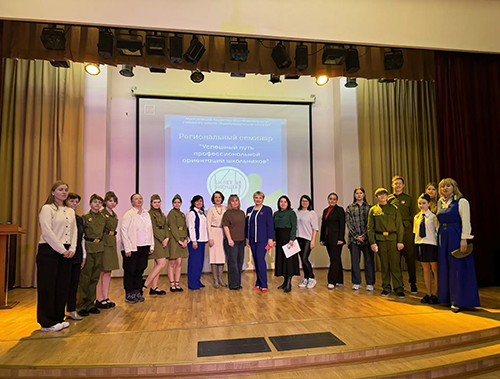 В Лобне прошёл региональный семинар по профориентации «Успешный путь школьников»
