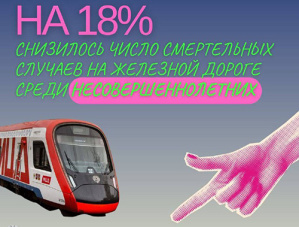 Министерство транспорта и дорожной инфраструктуры Московской области информирует