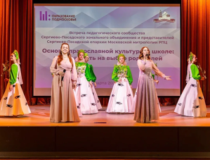 В Лобне обсудили вопросы духовно-нравственного воспитания школьников