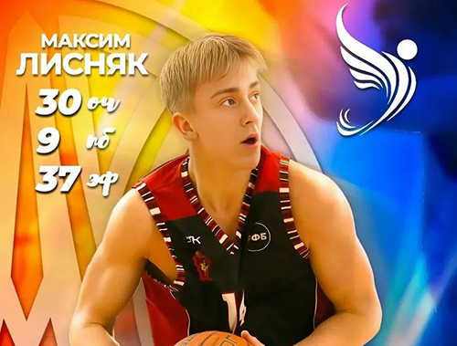 Баскетболист лобненской Школьной лиги — лучший игрок четвертьфинала Спартакиады