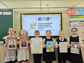 «Книги памяти»: ученики лобненской СОШ №7 присоединились ко Всероссийской молодежной акции