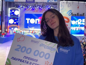 Активистка из Лобни — призёр Всероссийского конкурса «Большая перемена»