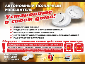 Отдел надзорной деятельности и профилактической работы по городским округам Долгопрудный и Лобня МЧС России информирует