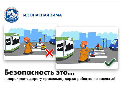 В Лобне проведут комплекс мероприятий, направленных на предотвращение ДТП с участием детей