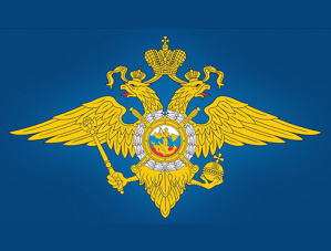 Отдел МВД России по городскому округу Лобня информирует: