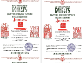 Школьницы из Лобни победили на всероссийском конкурсе «Изограф»