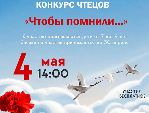 В Лобне пройдет конкурс чтецов