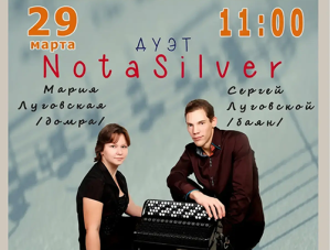 Жителей Лобни приглашают на концерт инструментальной музыки