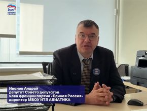 Народная программа: подведены итоги работы в сфере образования и поддержки детей Лобни