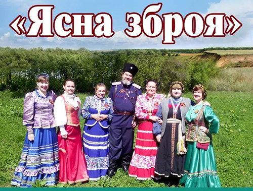 В Центральной библиотеке Лобни пройдёт концерт ансамбля казачьей песни «Ясна Зброя»