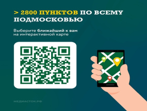 Московская область расширяет сеть емкостей для приема тары и текстиля