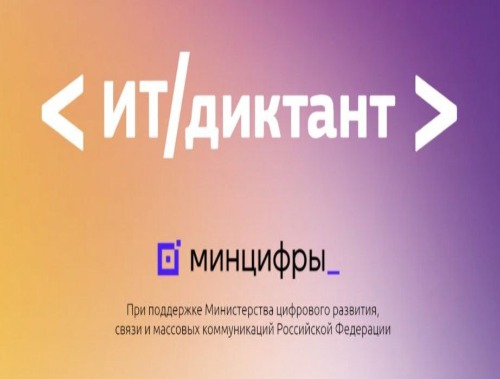 Жителей Лобни приглашают принять участие во Всероссийской образовательной акции