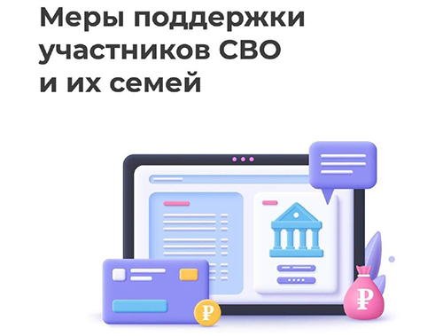 Участники специальной военной операции из Лобни могут получить выплату в размере 500 тысяч рублей