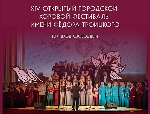 Жителей Лобни приглашают на хоровой фестиваль