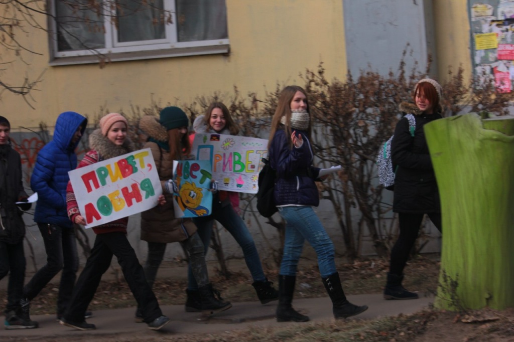 Всемирный день приветствий