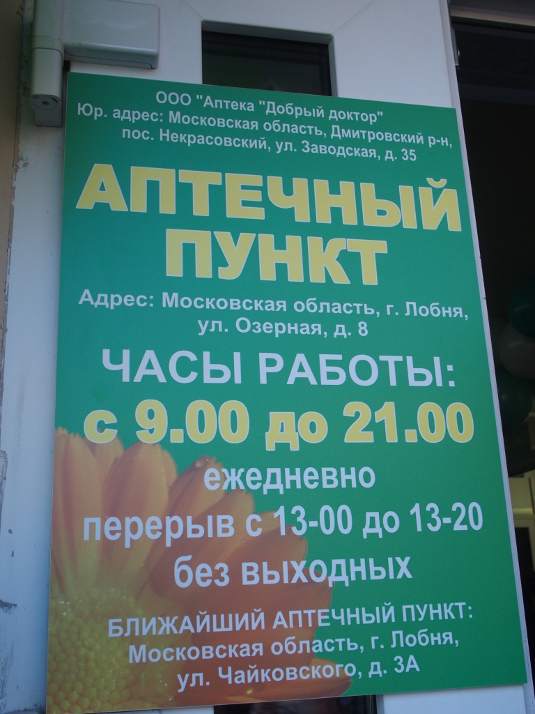 PA134621.JPG