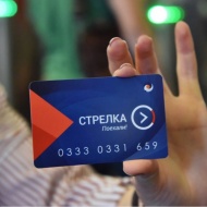 С 20 сентября обменять карту «Стрелка» можно будет только в МФЦ