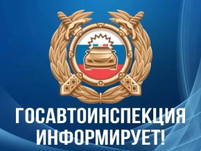 На территории городского округа Лобня проводится профилактическое мероприятие «Внимание-дети!» На территории городского округа Лобня проводится профилактическое мероприятие «Внимание-дети!»