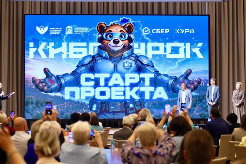 «Киберурок»: около 2000 школьников Лобни смогут изучить цифровую грамотность