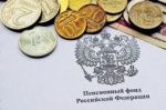Закон о пенсионной реформе прошел третье чтение
