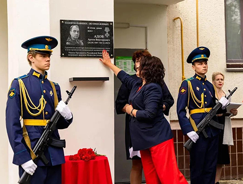 В Лобне открыли памятную доску Герою СВО