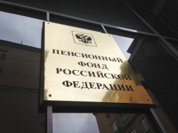 Ознакомится  с пенсионными правами можно в личном кабинете гражданина